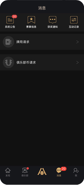 客服协助界面