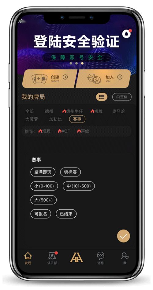 安装设置界面截图